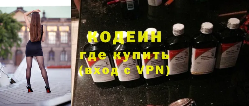 Codein Purple Drank  блэк спрут зеркало  Абаза 